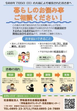 0705災ボラチラシJPEGのサムネイル画像