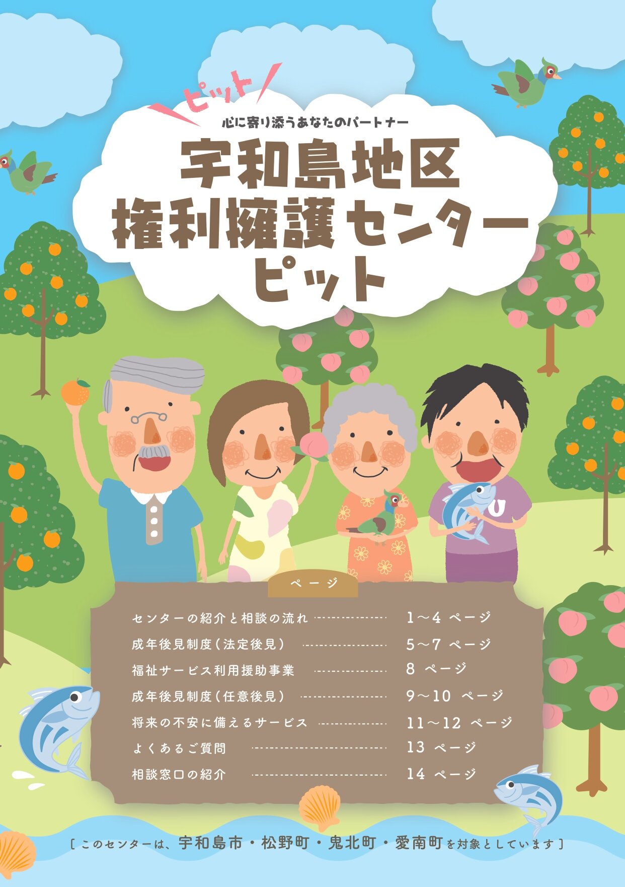パンフレット画像.jpg