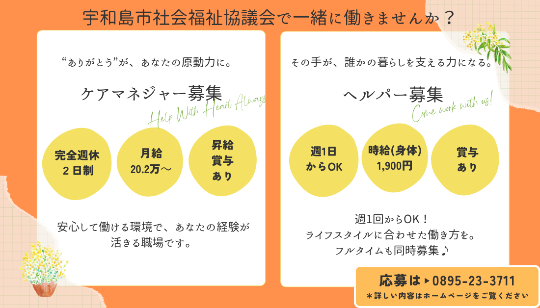 5項-求人イラスト差し替え 0711依頼分.png