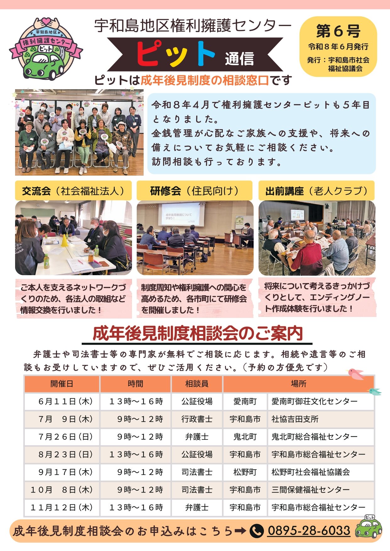 center6 gazou.jpg